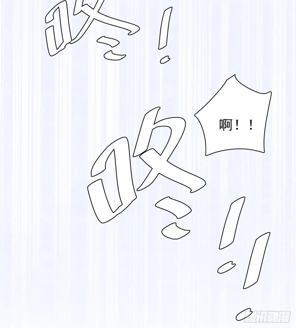 《只想触碰你》第八十话 与师傅的相遇 第17页