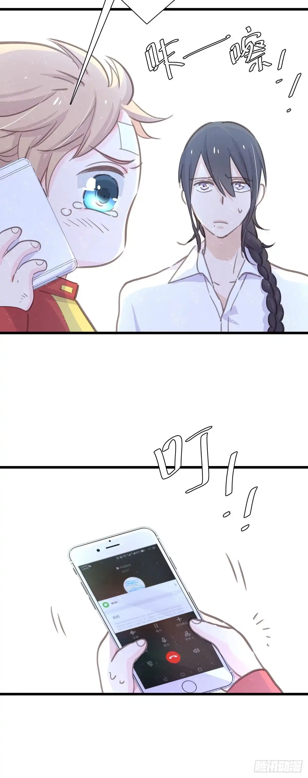 《只想触碰你》第八十话 与师傅的相遇 第28页