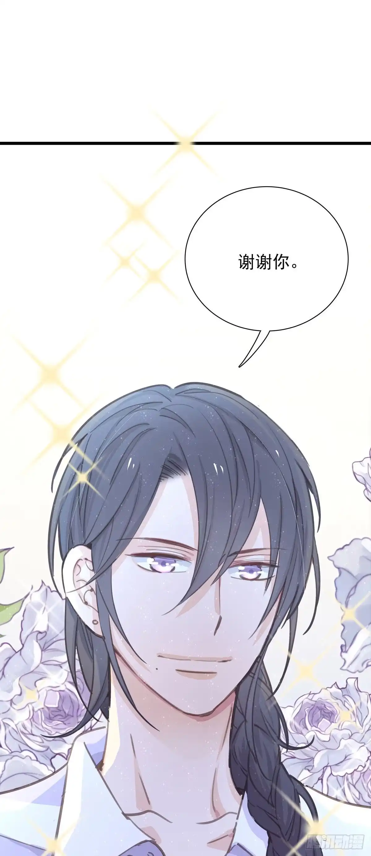 《只想触碰你》第八十话 与师傅的相遇 第10页