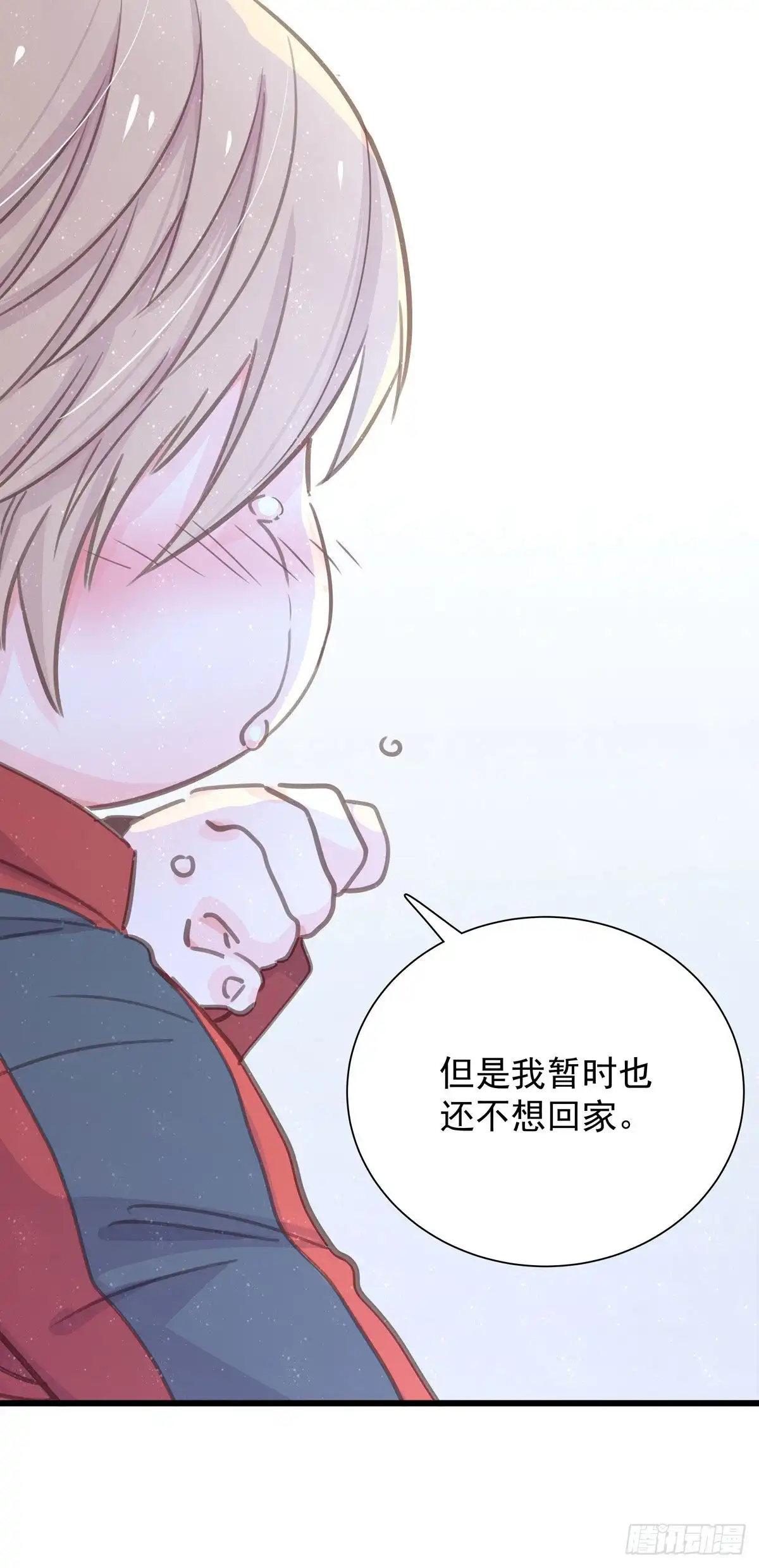《只想触碰你》第八十话 与师傅的相遇 第43页