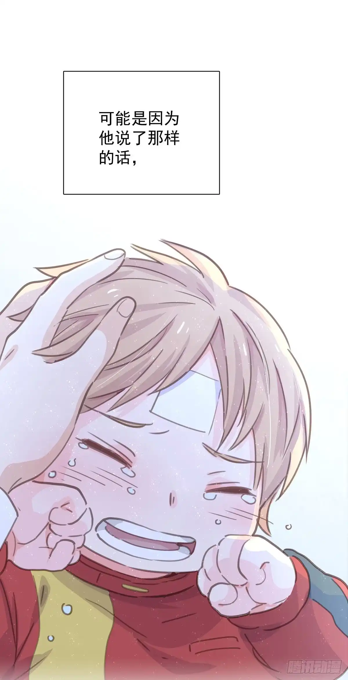 《只想触碰你》第八十话 与师傅的相遇 第53页