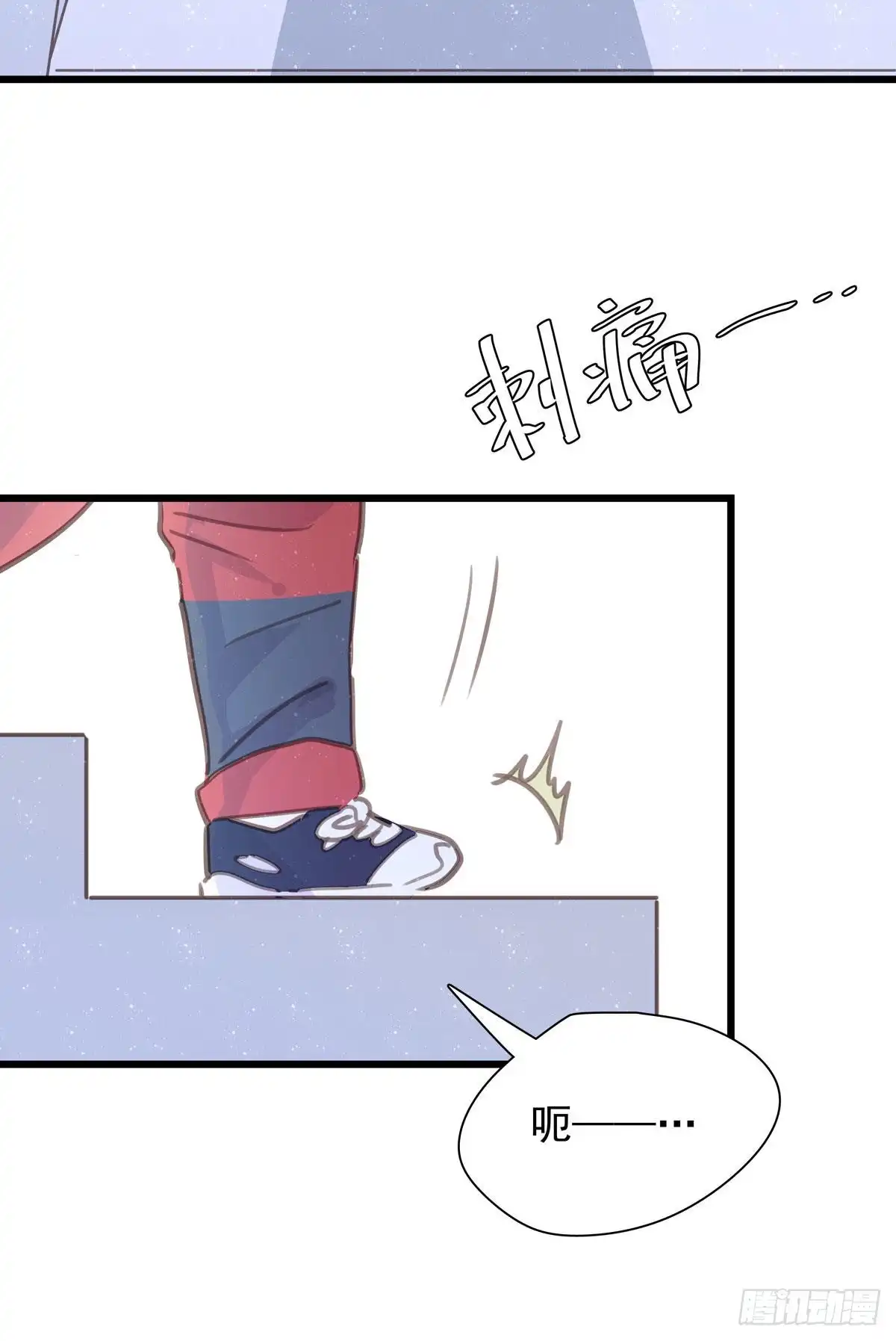 《只想触碰你》第八十话 与师傅的相遇 第15页