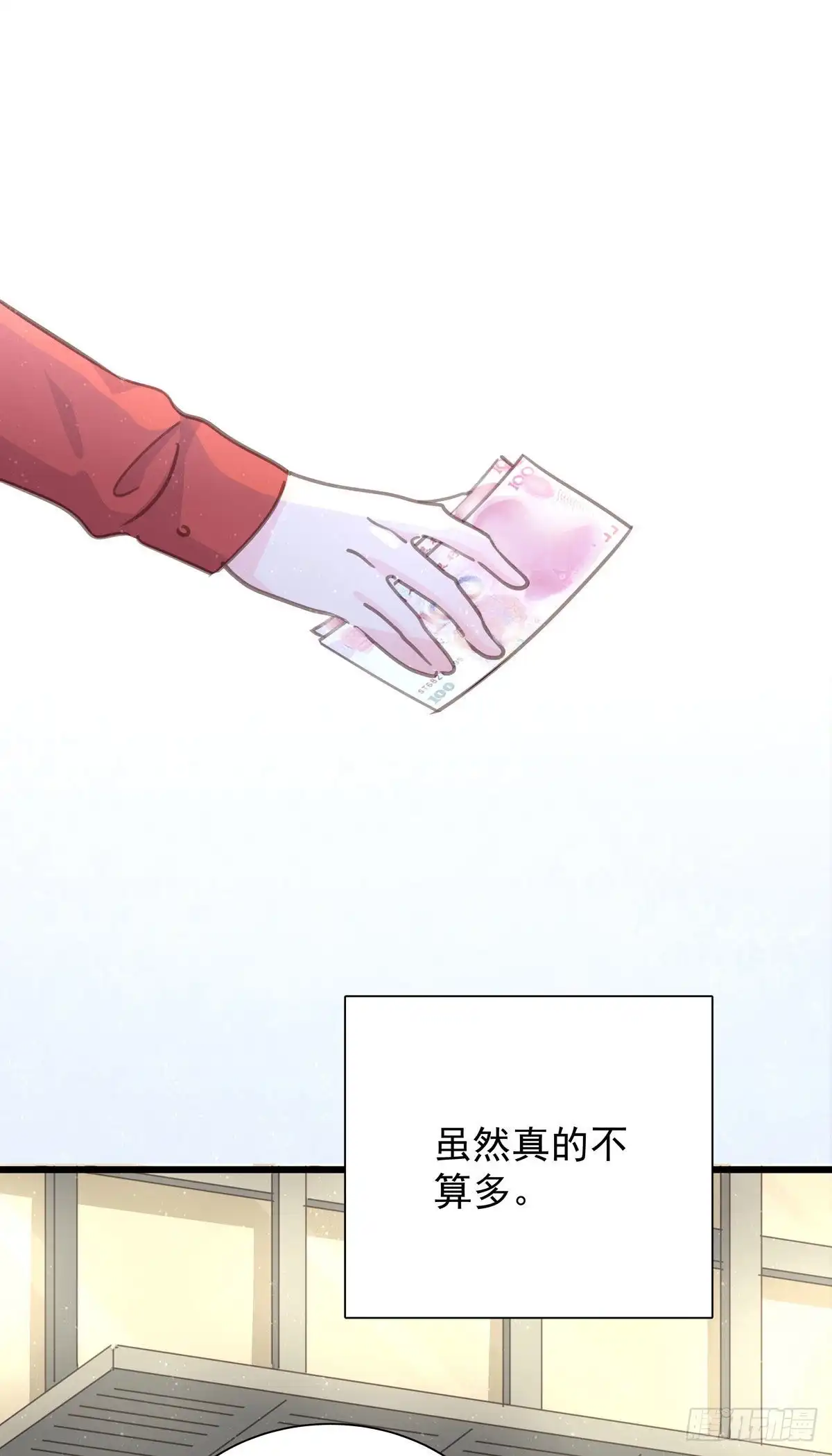 《只想触碰你》第八十话 与师傅的相遇 第4页