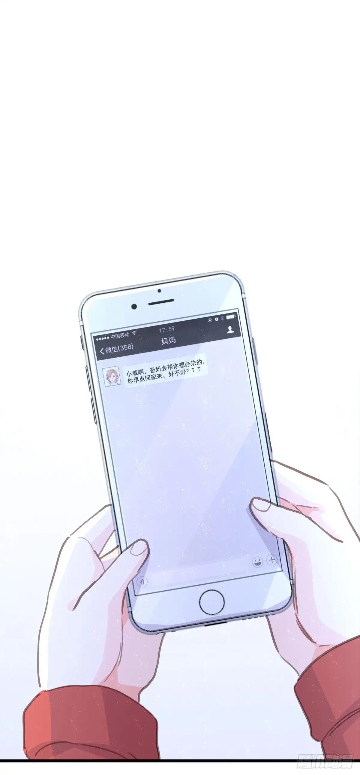 《只想触碰你》第八十话 与师傅的相遇 第29页