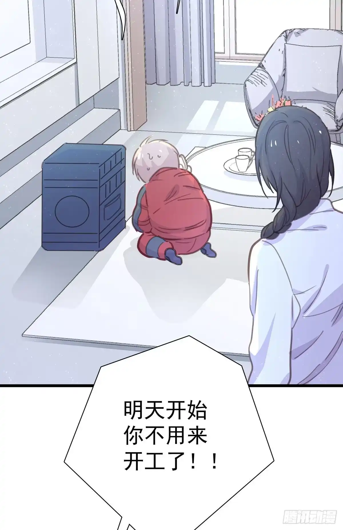 《只想触碰你》第八十话 与师傅的相遇 第27页