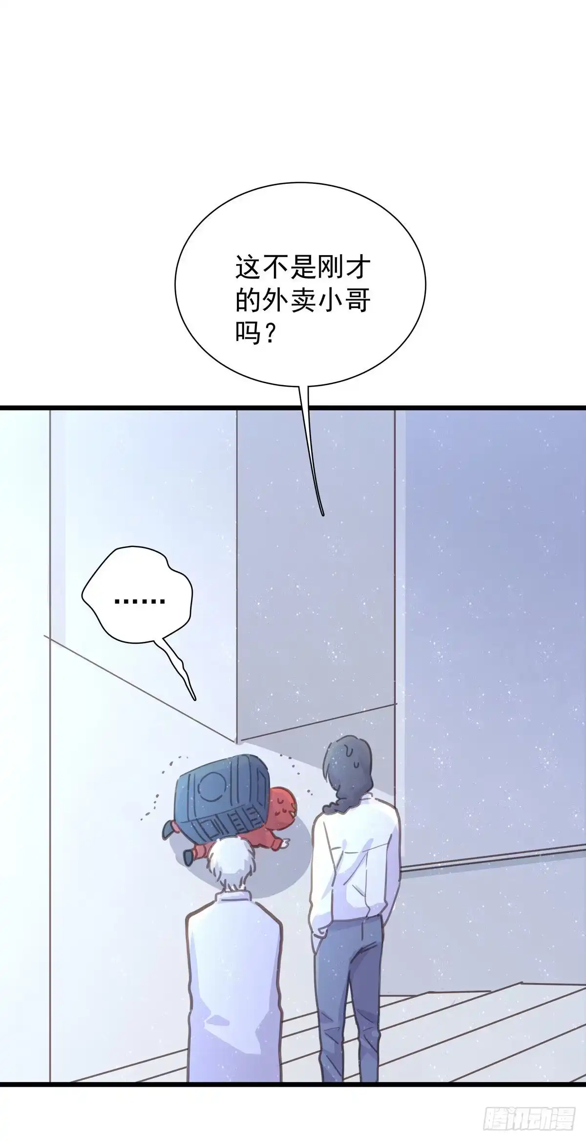《只想触碰你》第八十话 与师傅的相遇 第20页