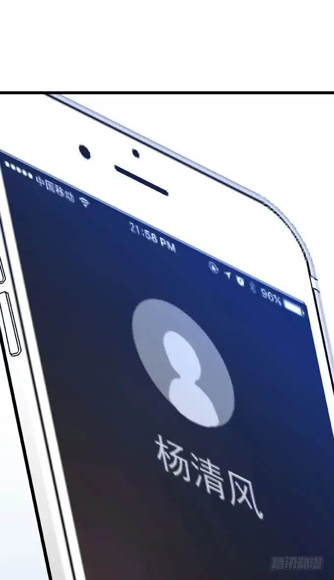 《只想触碰你》第八话 看着你 第30页