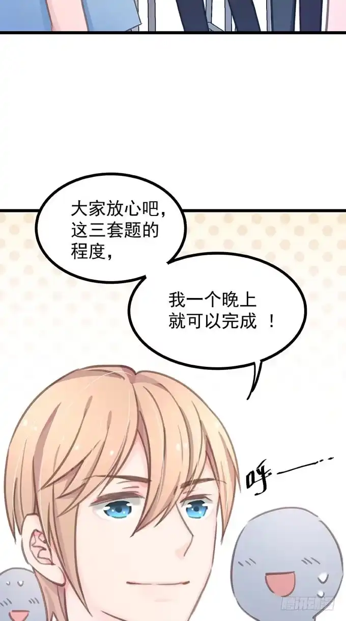《只想触碰你》第八话 看着你 第19页
