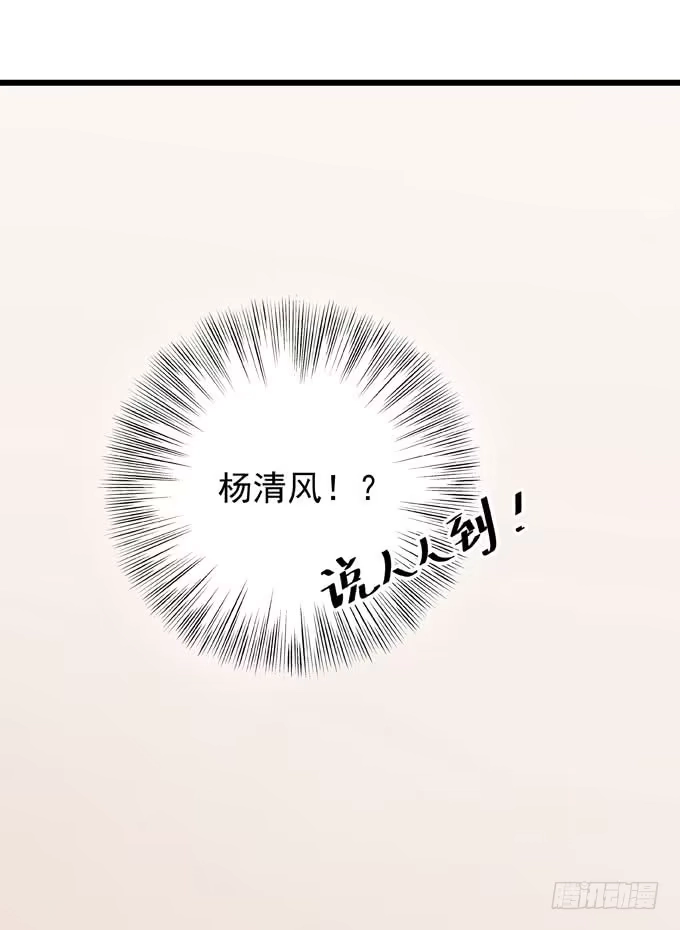 《只想触碰你》第八话 看着你 第34页