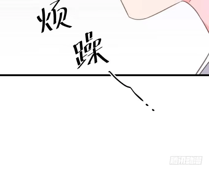 《只想触碰你》第八话 看着你 第38页