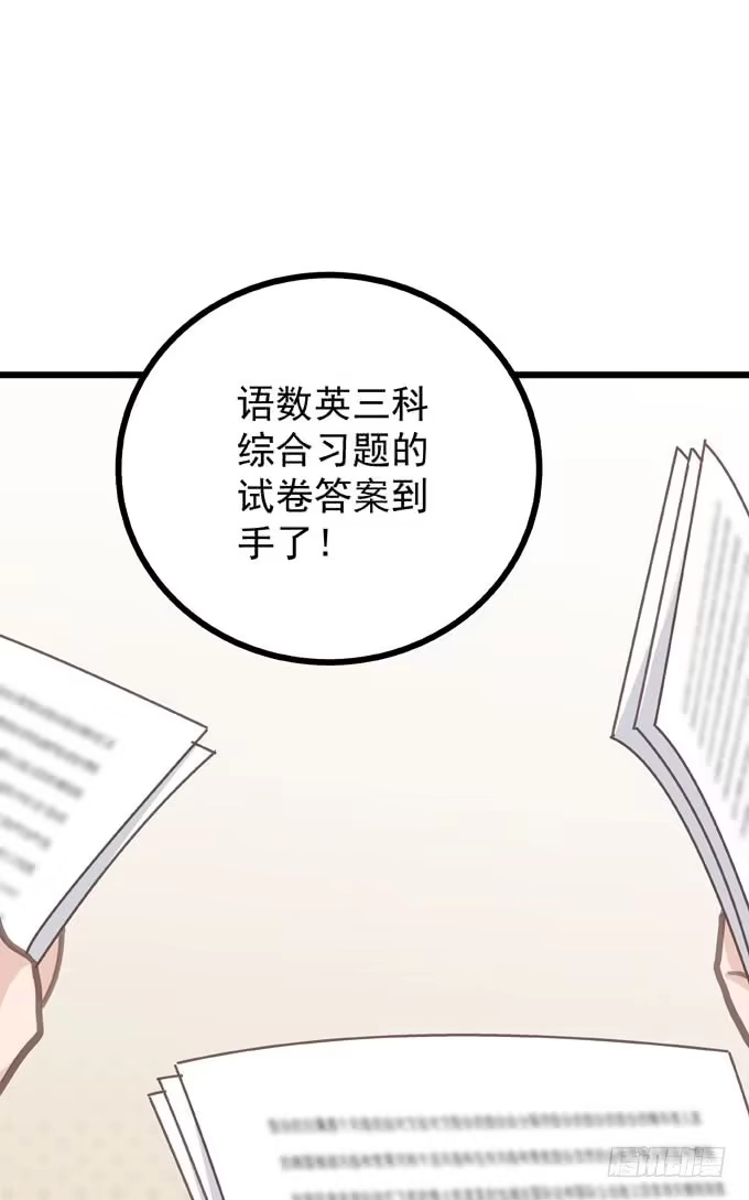 《只想触碰你》第八话 看着你 第1页