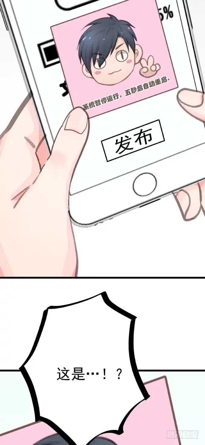 《只想触碰你》第八话 看着你 第62页