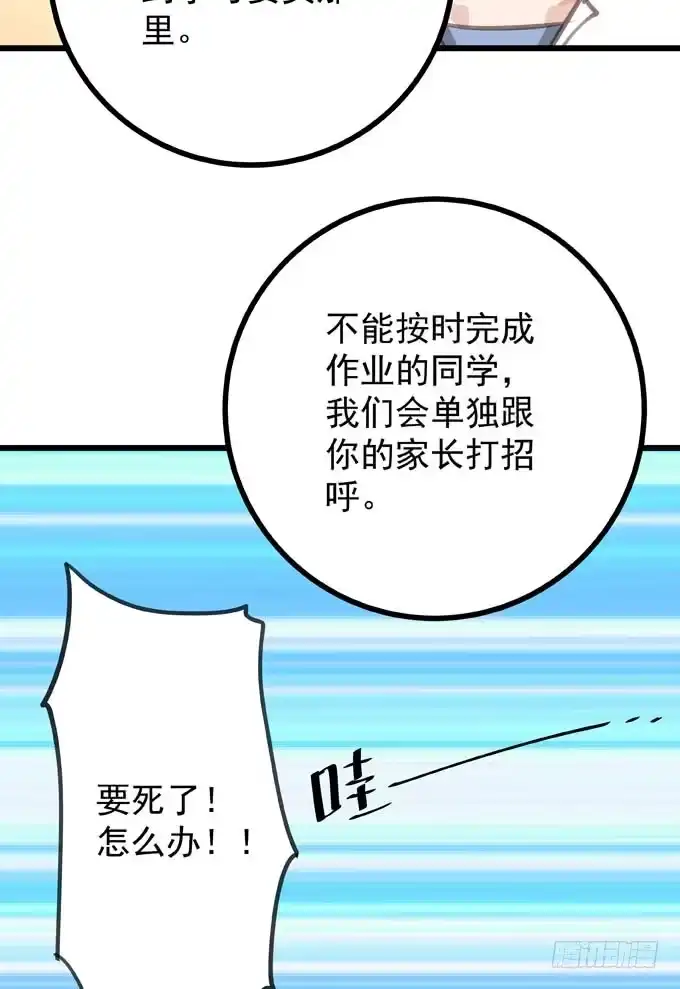 《只想触碰你》第八话 看着你 第16页