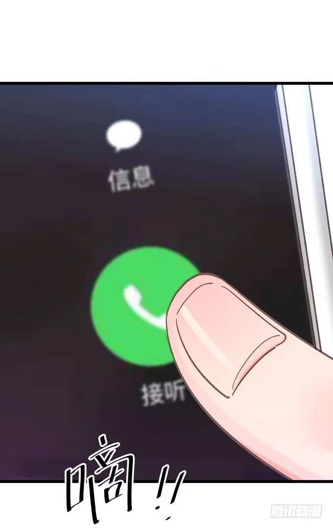 《只想触碰你》第八话 看着你 第39页