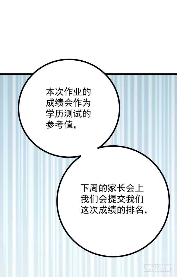 《只想触碰你》第八话 看着你 第14页
