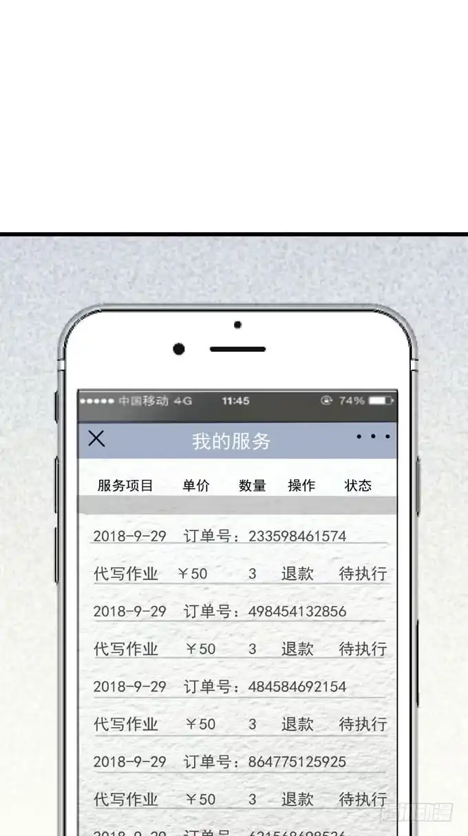 《只想触碰你》第八话 看着你 第22页