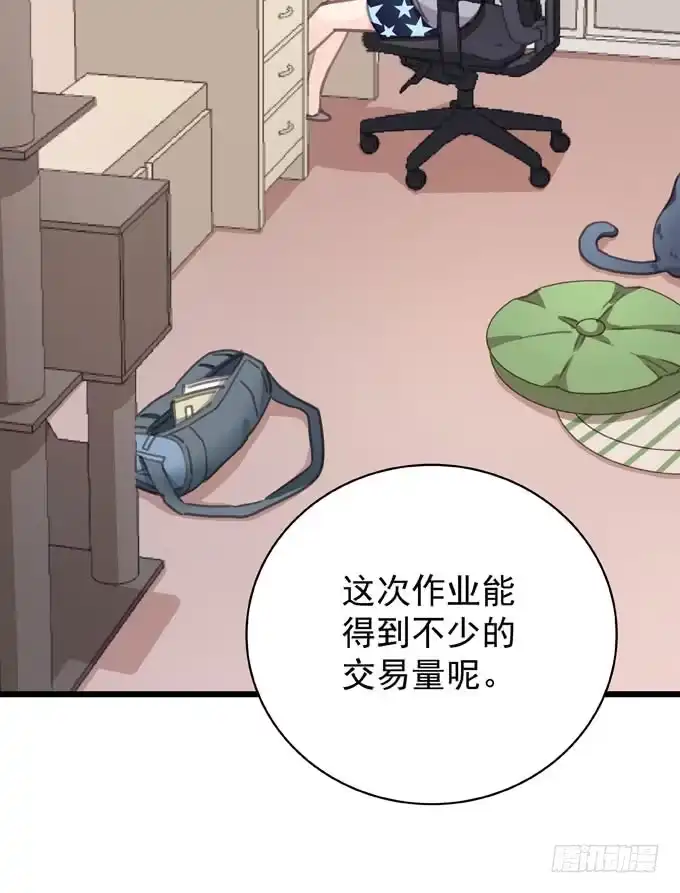 《只想触碰你》第八话 看着你 第25页