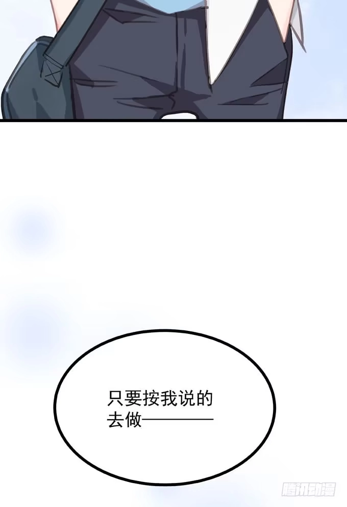 《只想触碰你》第八话 看着你 第7页