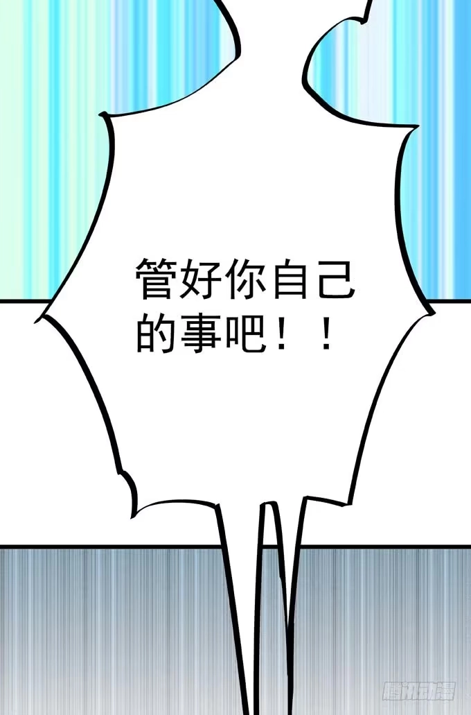 《只想触碰你》第八话 看着你 第50页
