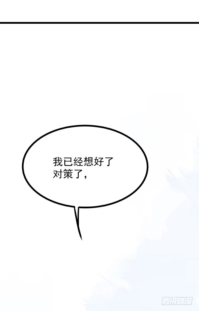 《只想触碰你》第八话 看着你 第5页