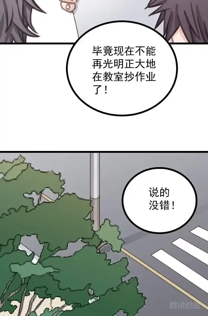 《只想触碰你》第八话 看着你 第3页