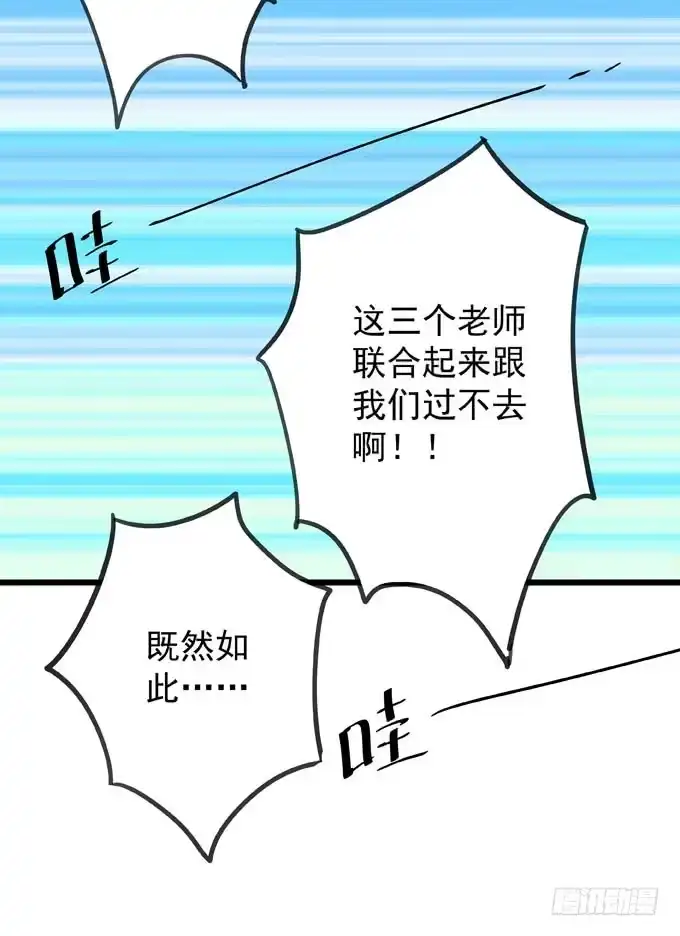 《只想触碰你》第八话 看着你 第17页