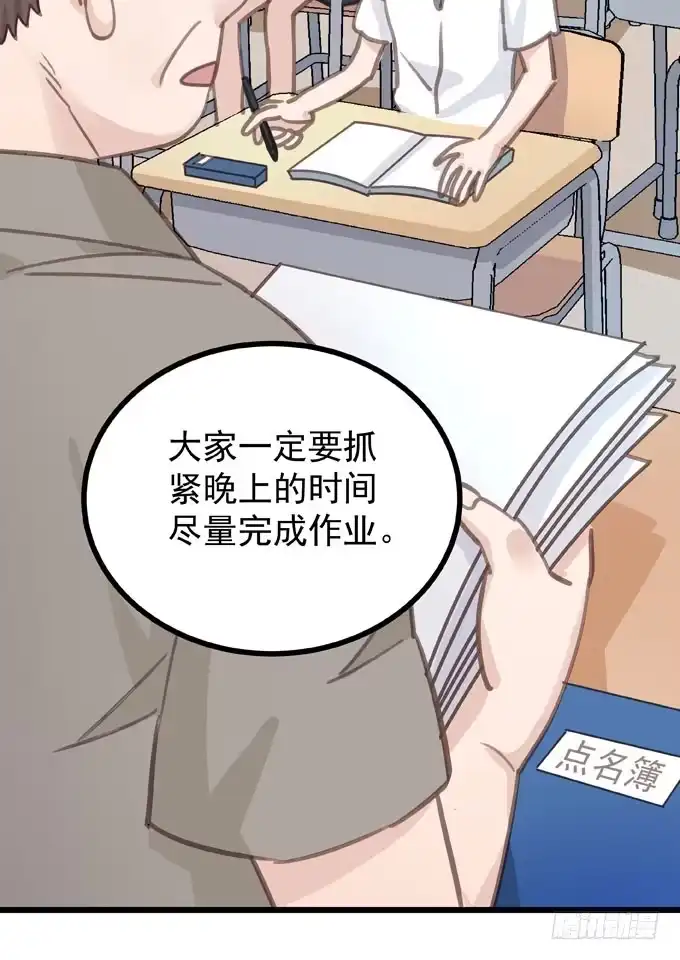 《只想触碰你》第八话 看着你 第13页