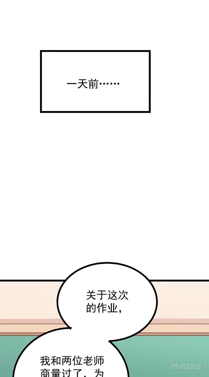 《只想触碰你》第八话 看着你 第10页