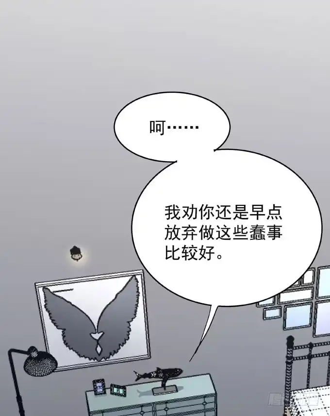 《只想触碰你》第八话 看着你 第47页