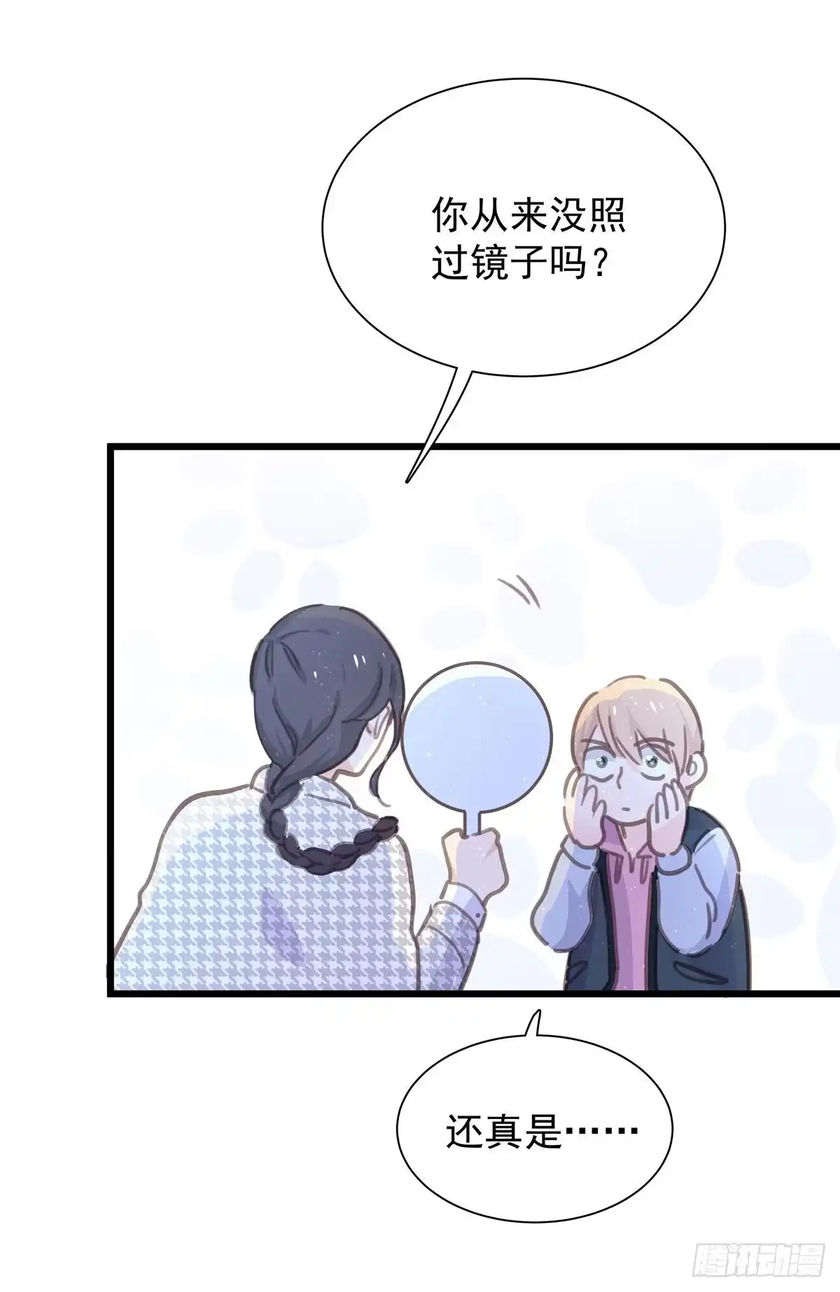 《只想触碰你》第八十一话 师傅是他的 第15页