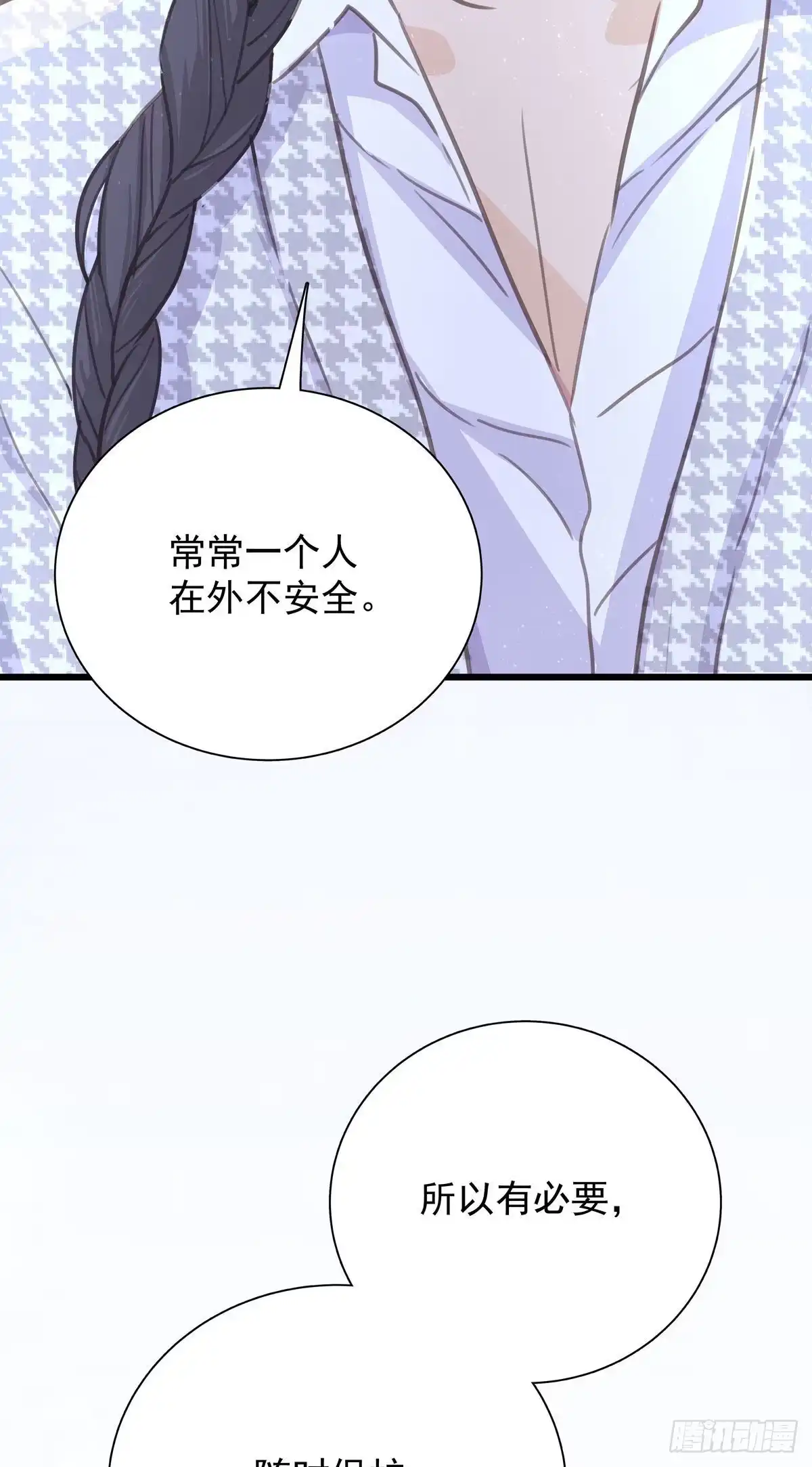 《只想触碰你》第八十一话 师傅是他的 第24页