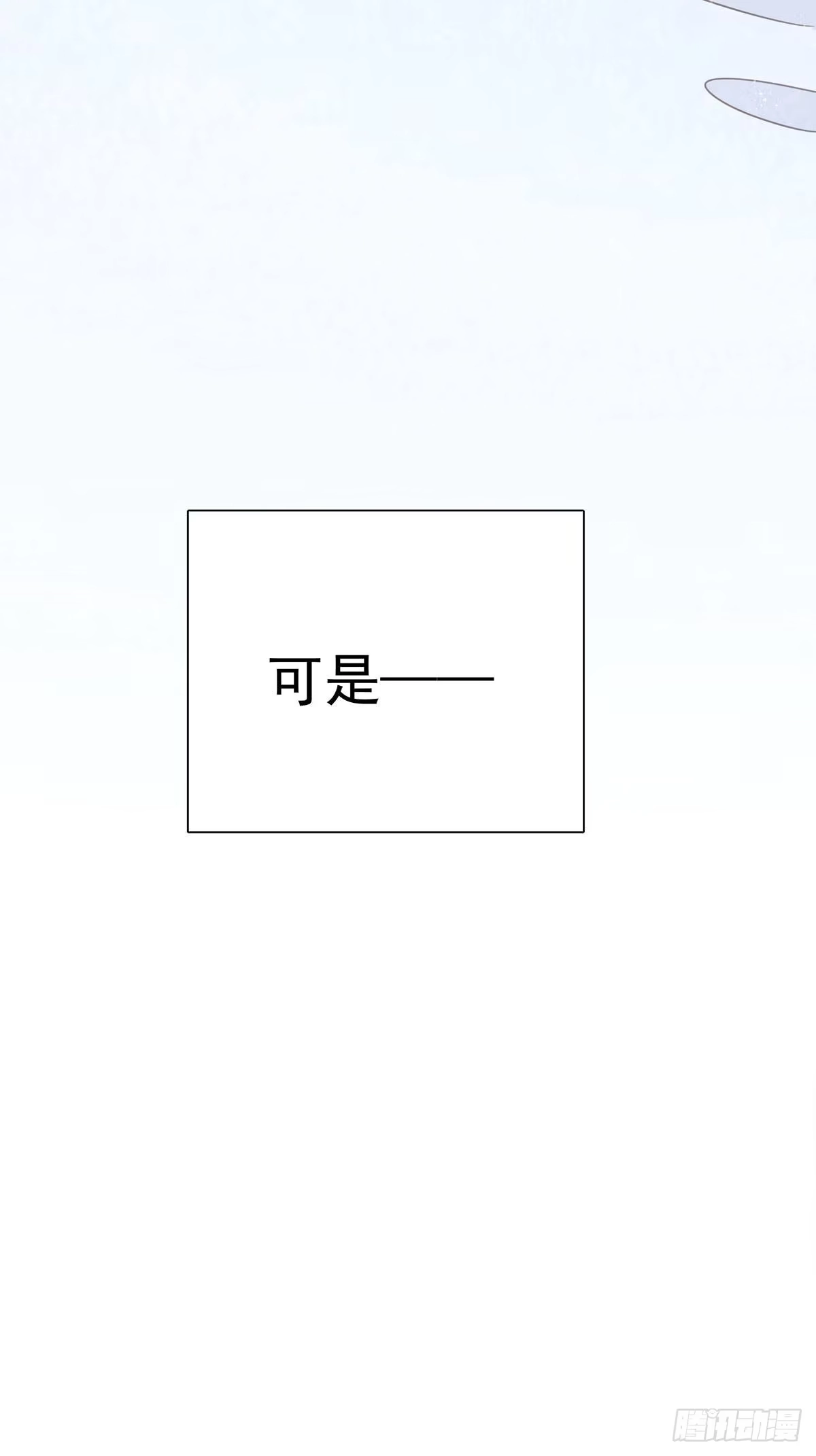 《只想触碰你》第八十一话 师傅是他的 第37页