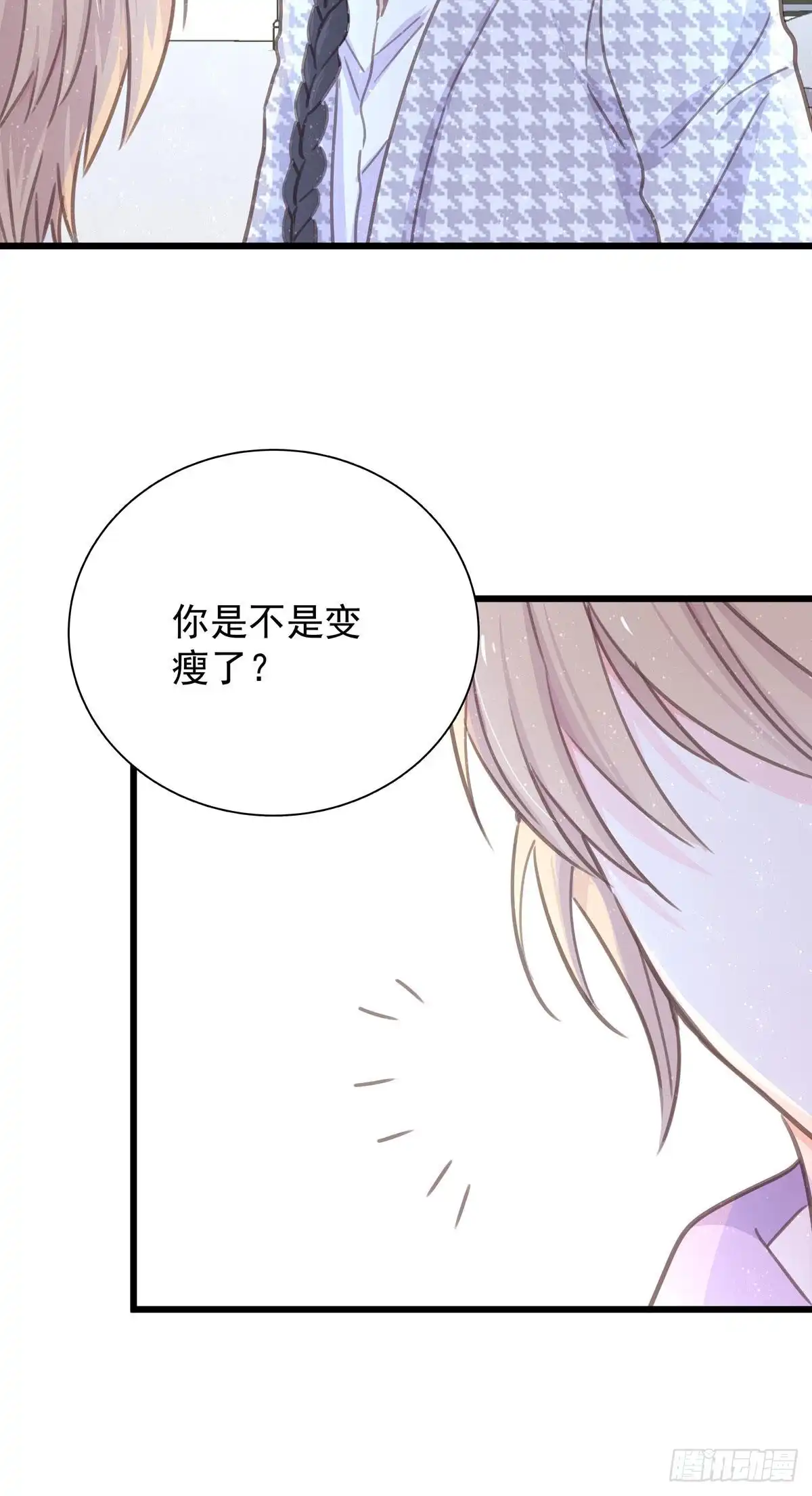 《只想触碰你》第八十一话 师傅是他的 第13页