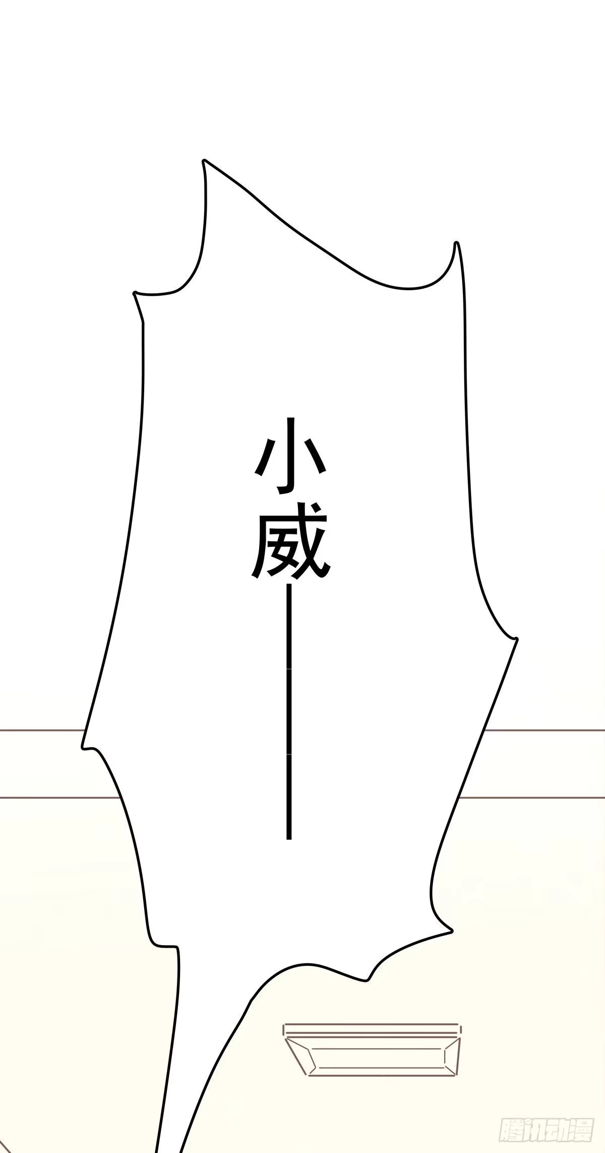 《只想触碰你》第八十二话 要分手吗？ 第13页