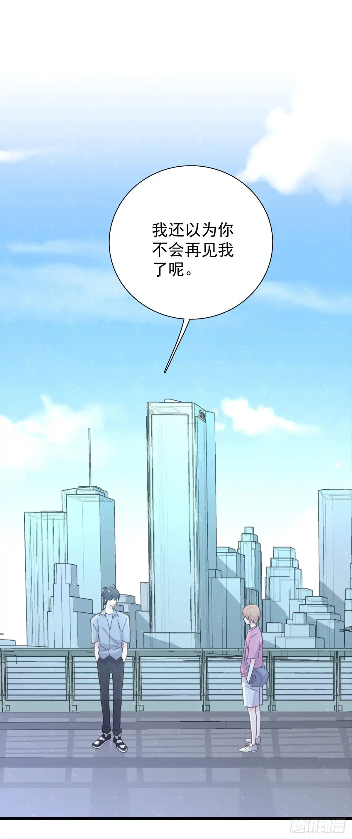 《只想触碰你》第八十二话 要分手吗？ 第46页