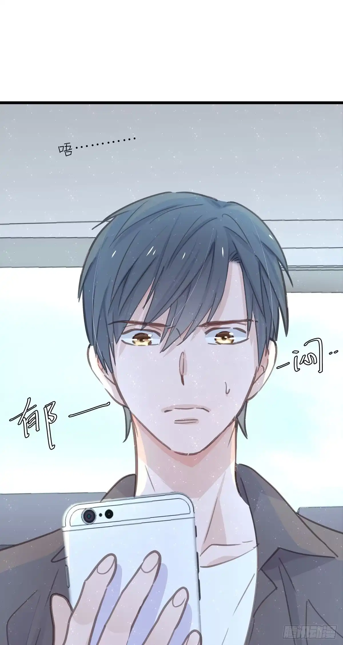 《只想触碰你》第八十二话 要分手吗？ 第27页