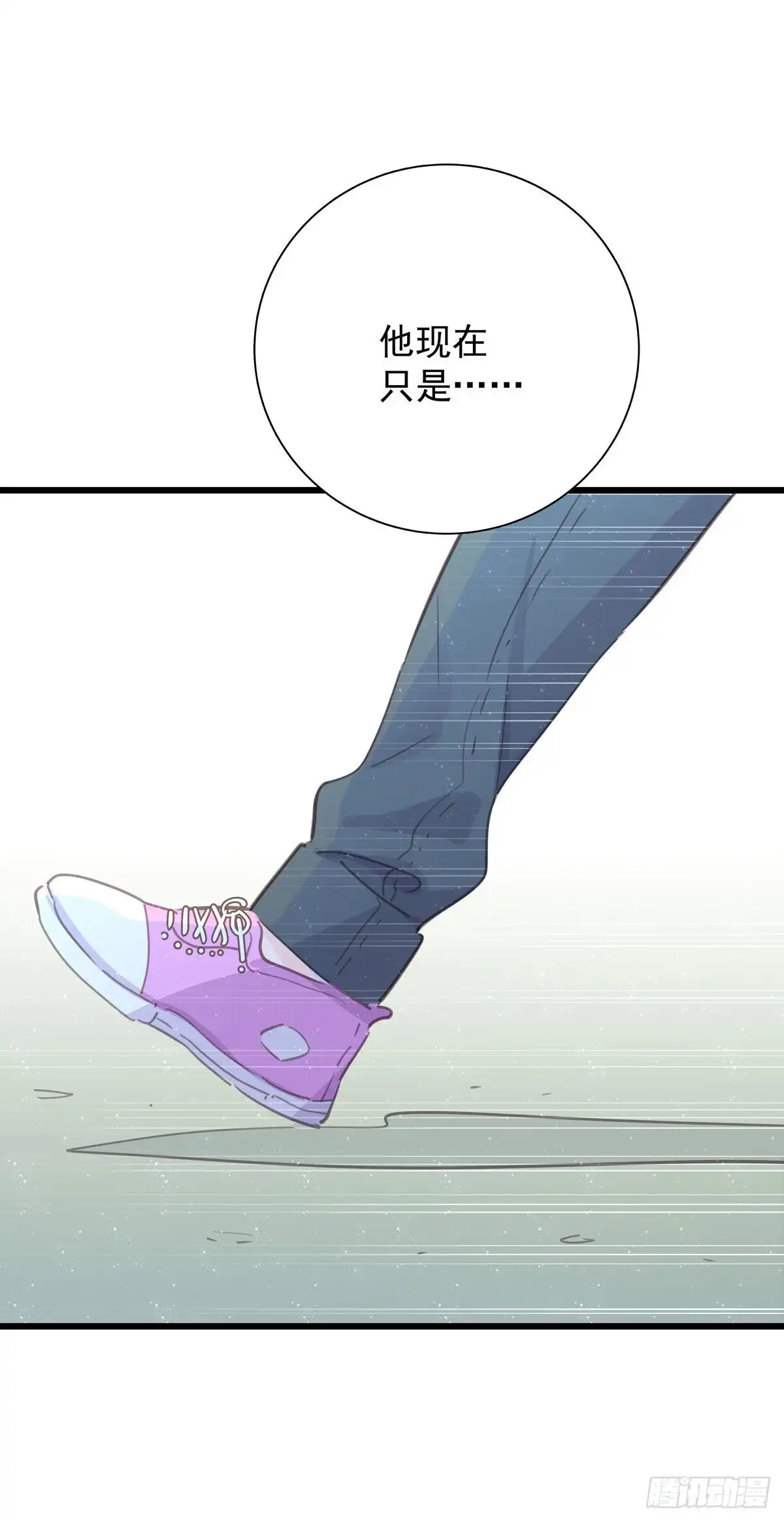 《只想触碰你》第八十二话 要分手吗？ 第18页