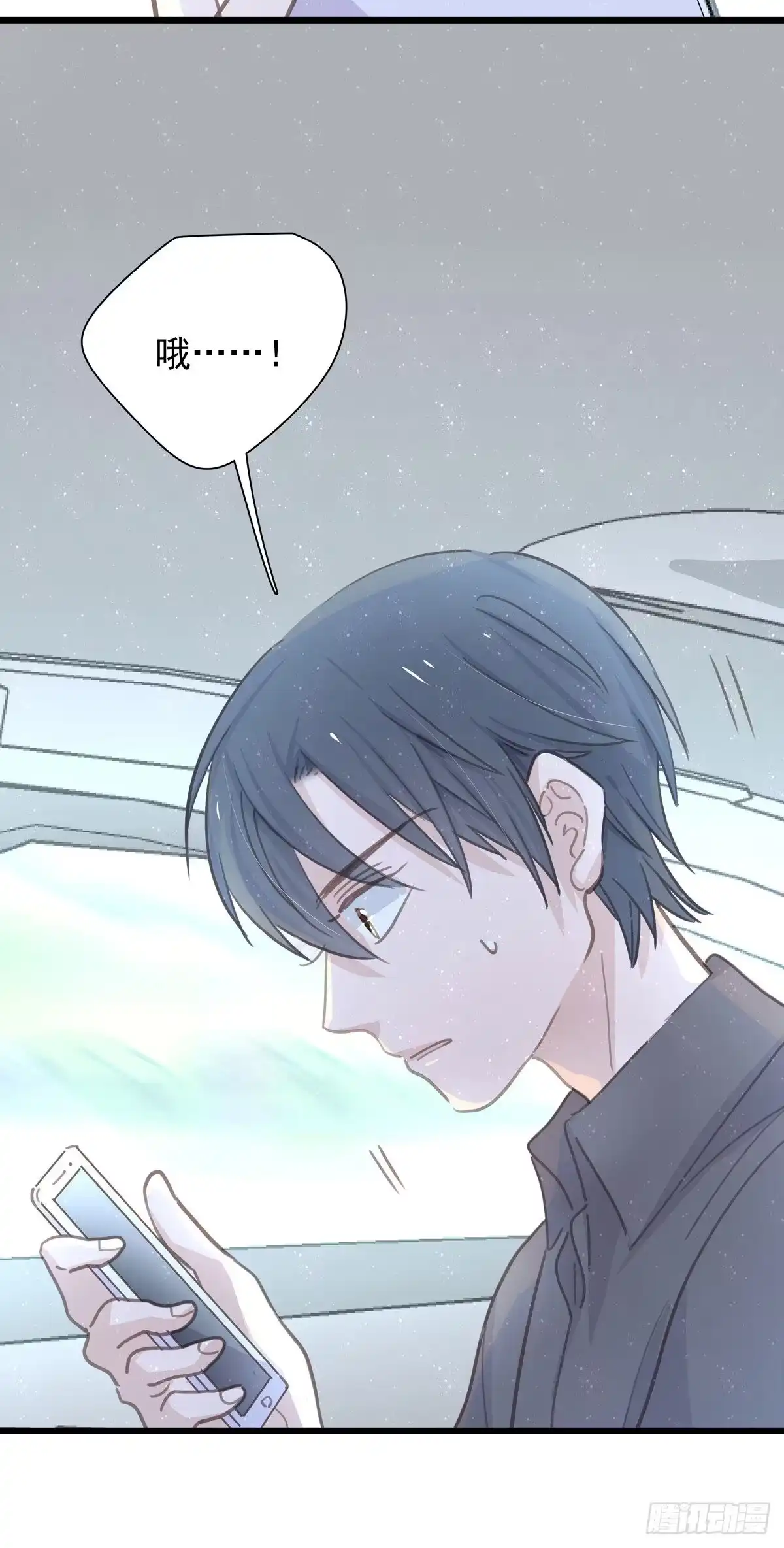 《只想触碰你》第八十二话 要分手吗？ 第29页