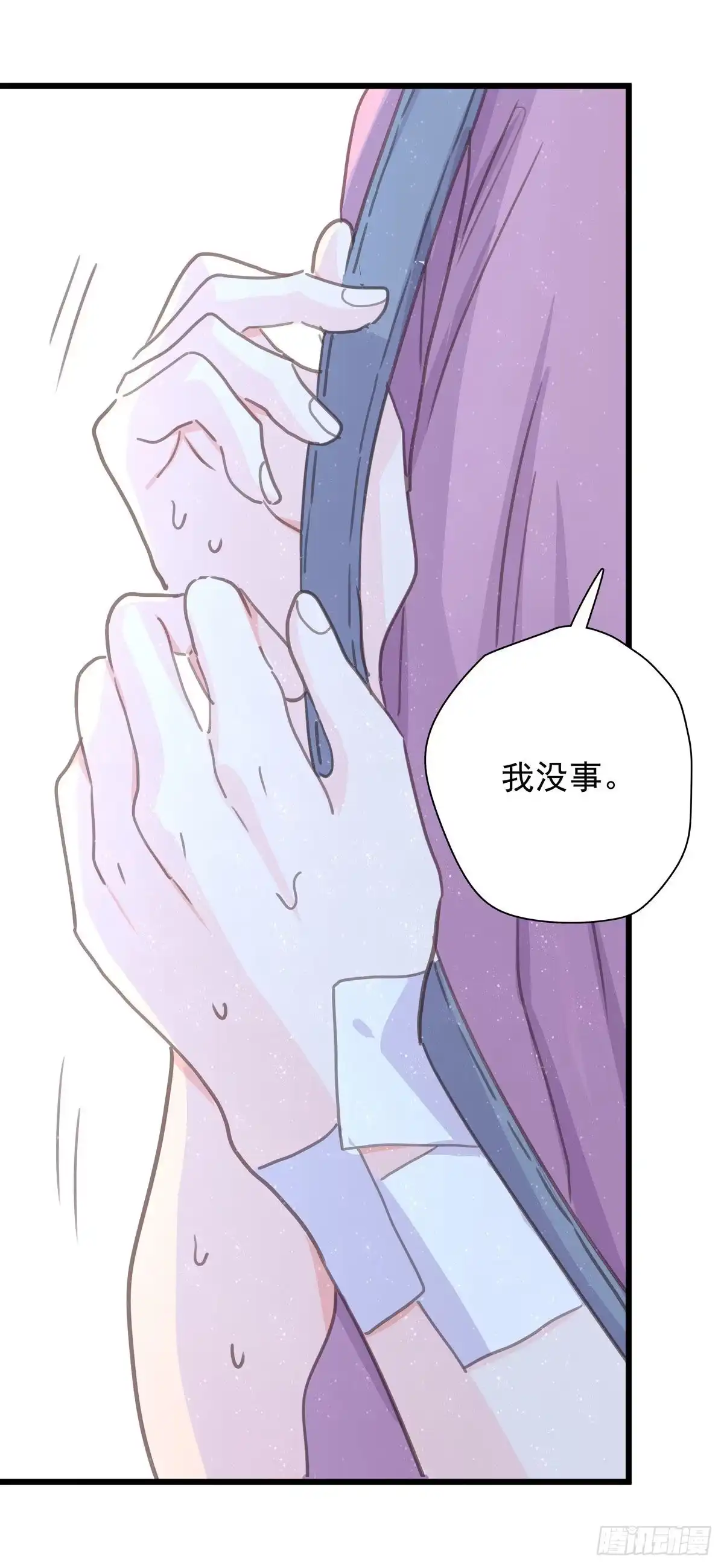 《只想触碰你》第八十二话 要分手吗？ 第39页