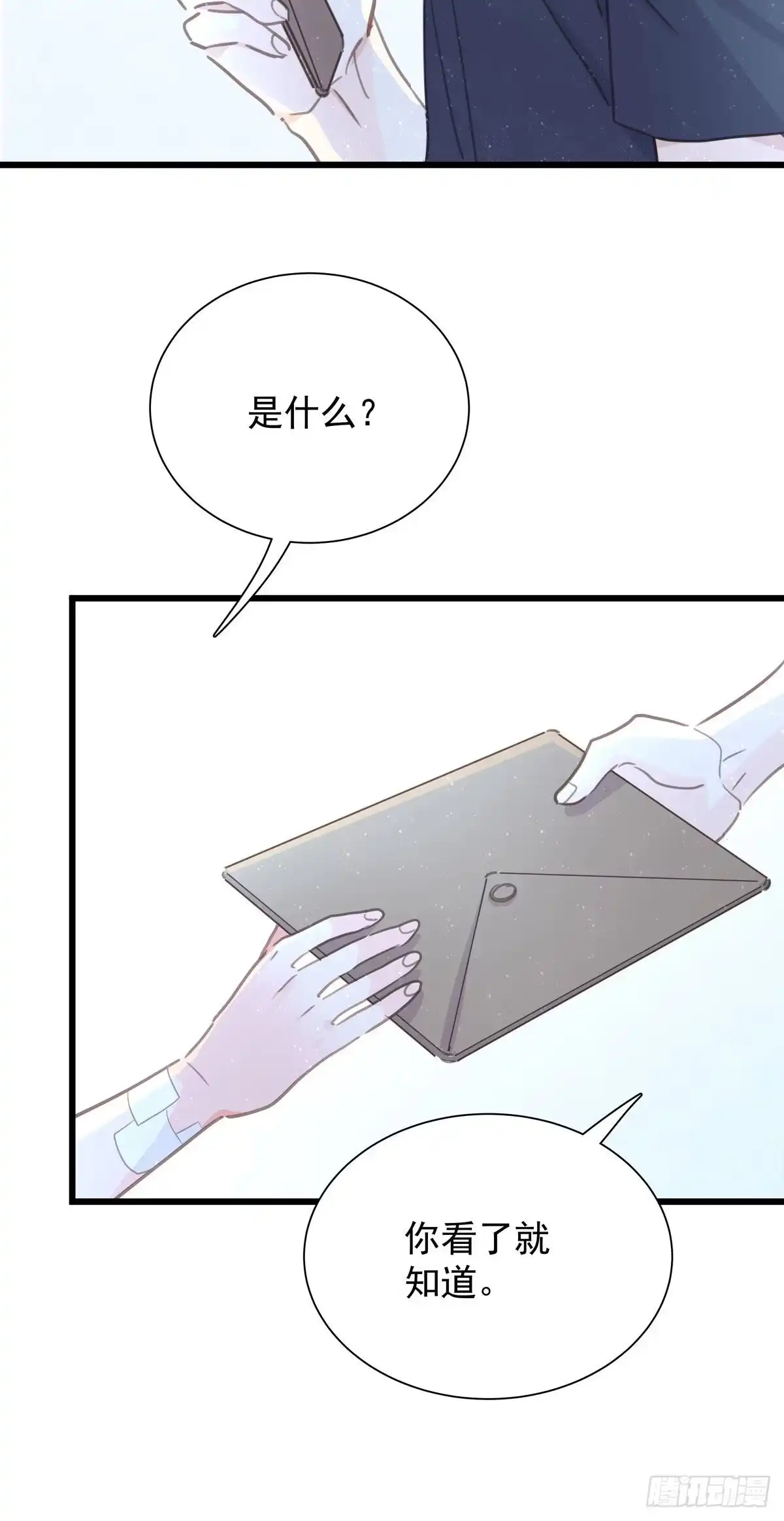 《只想触碰你》第八十二话 要分手吗？ 第41页