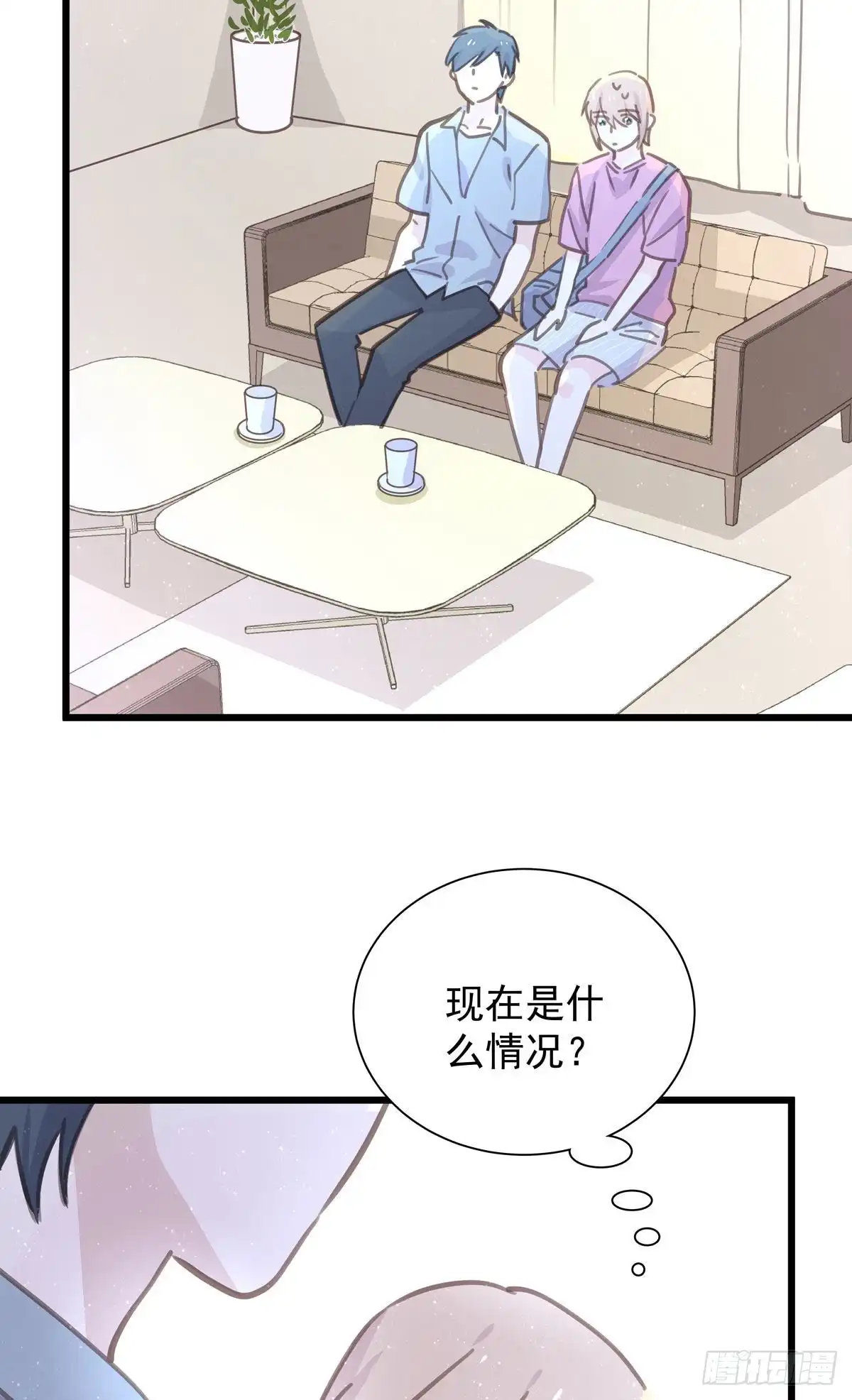 《只想触碰你》第八十三话 好久不见 第16页