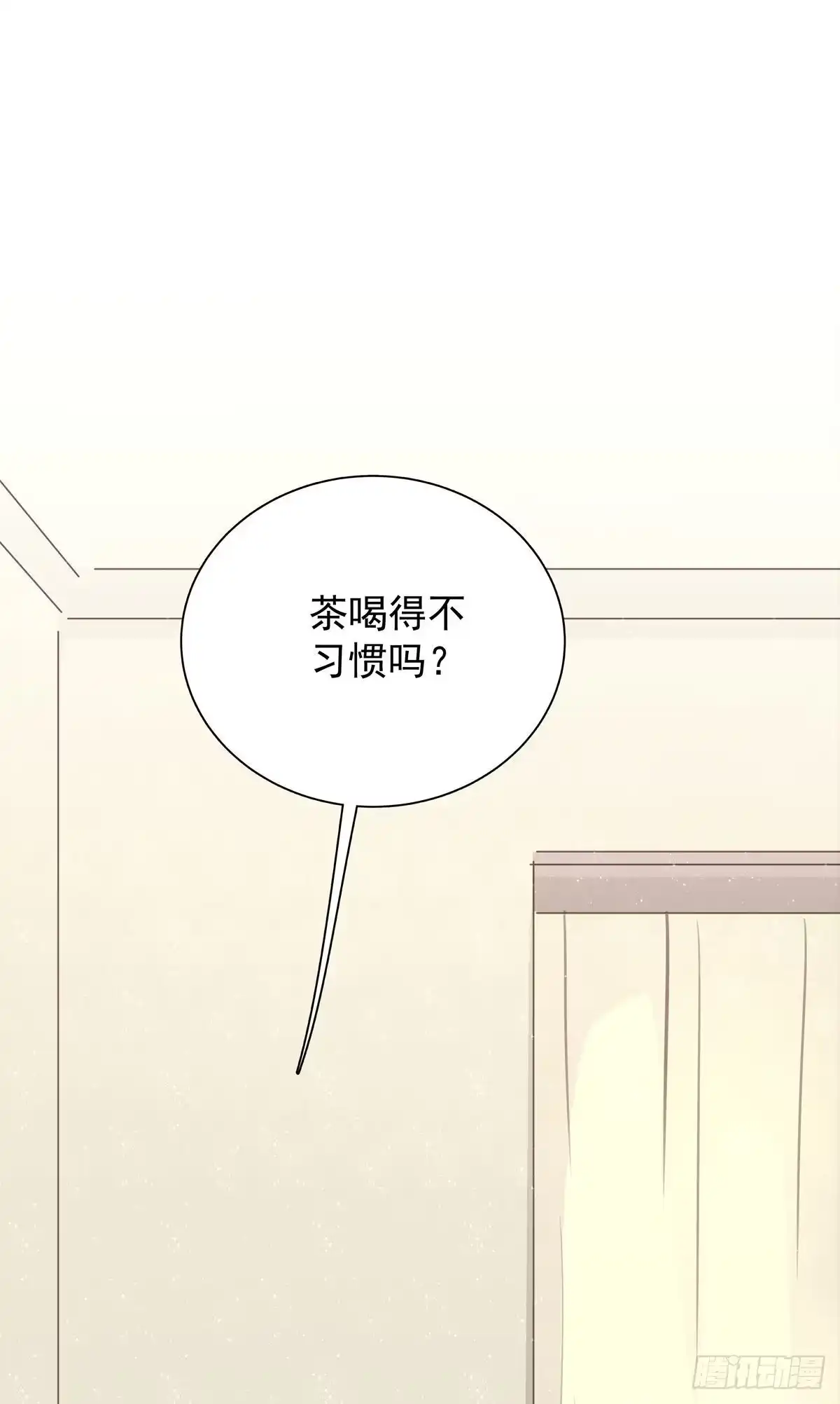 《只想触碰你》第八十三话 好久不见 第31页