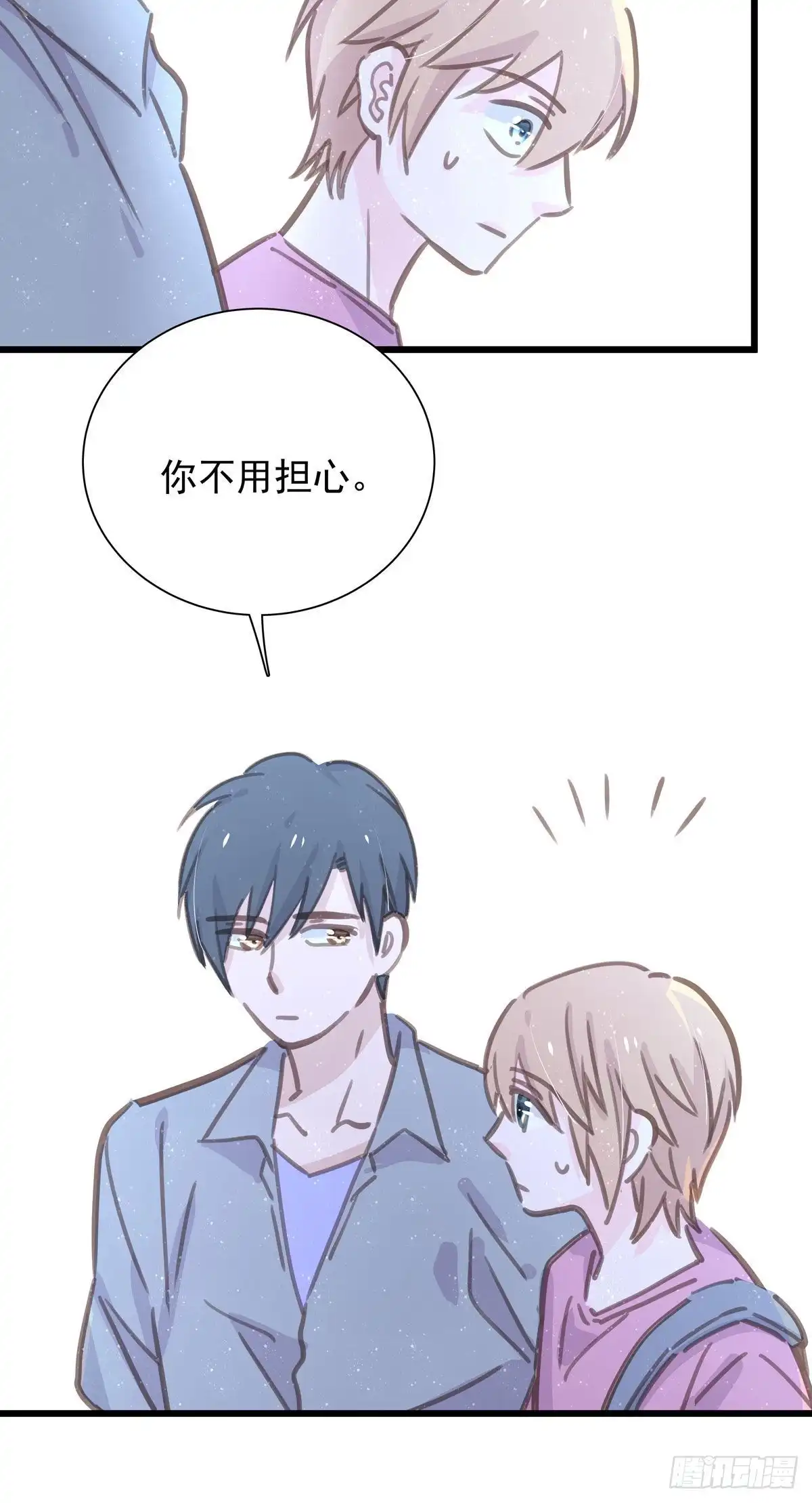 《只想触碰你》第八十三话 好久不见 第17页