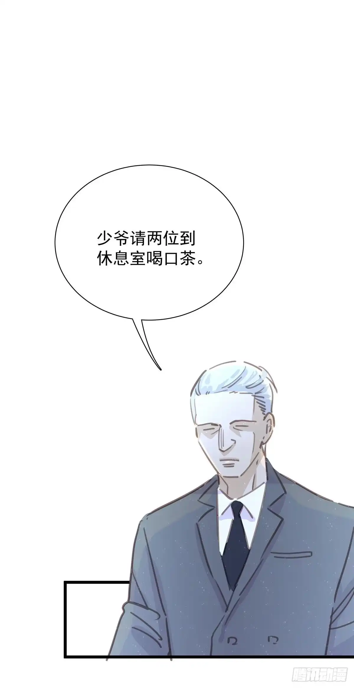 《只想触碰你》第八十三话 好久不见 第11页