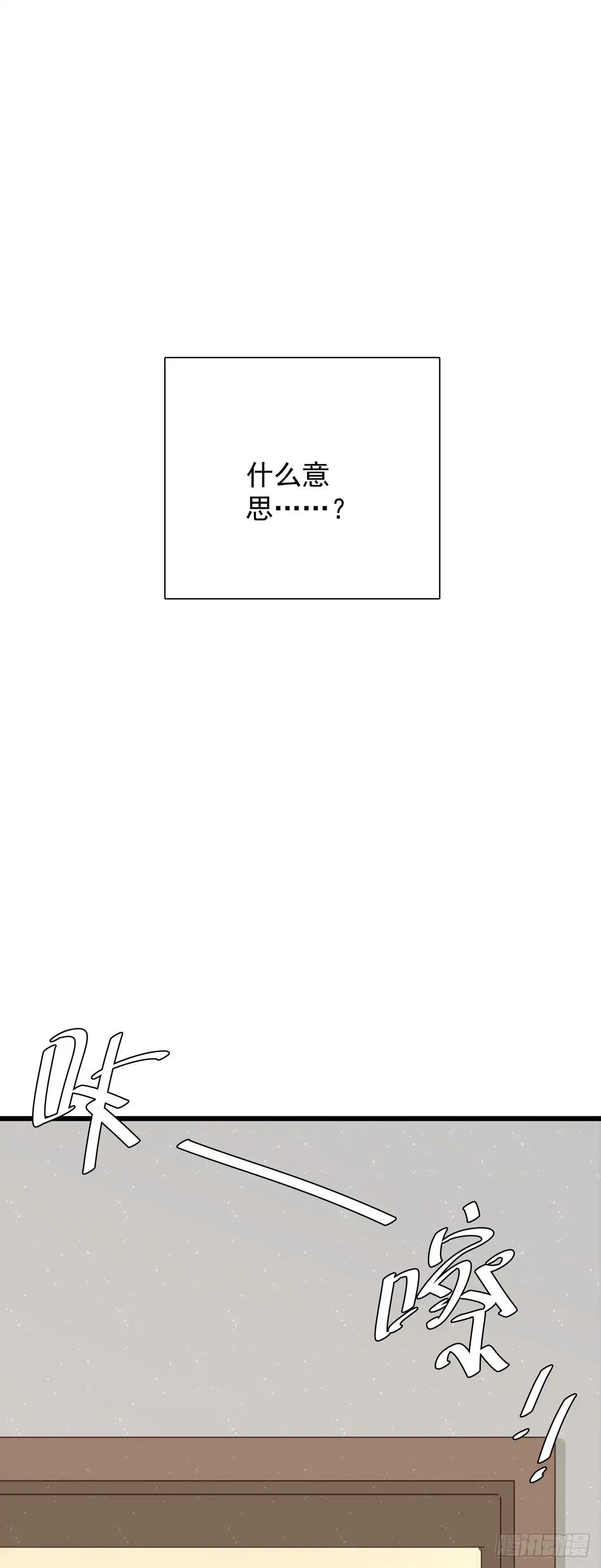 《只想触碰你》第八十三话 好久不见 第21页