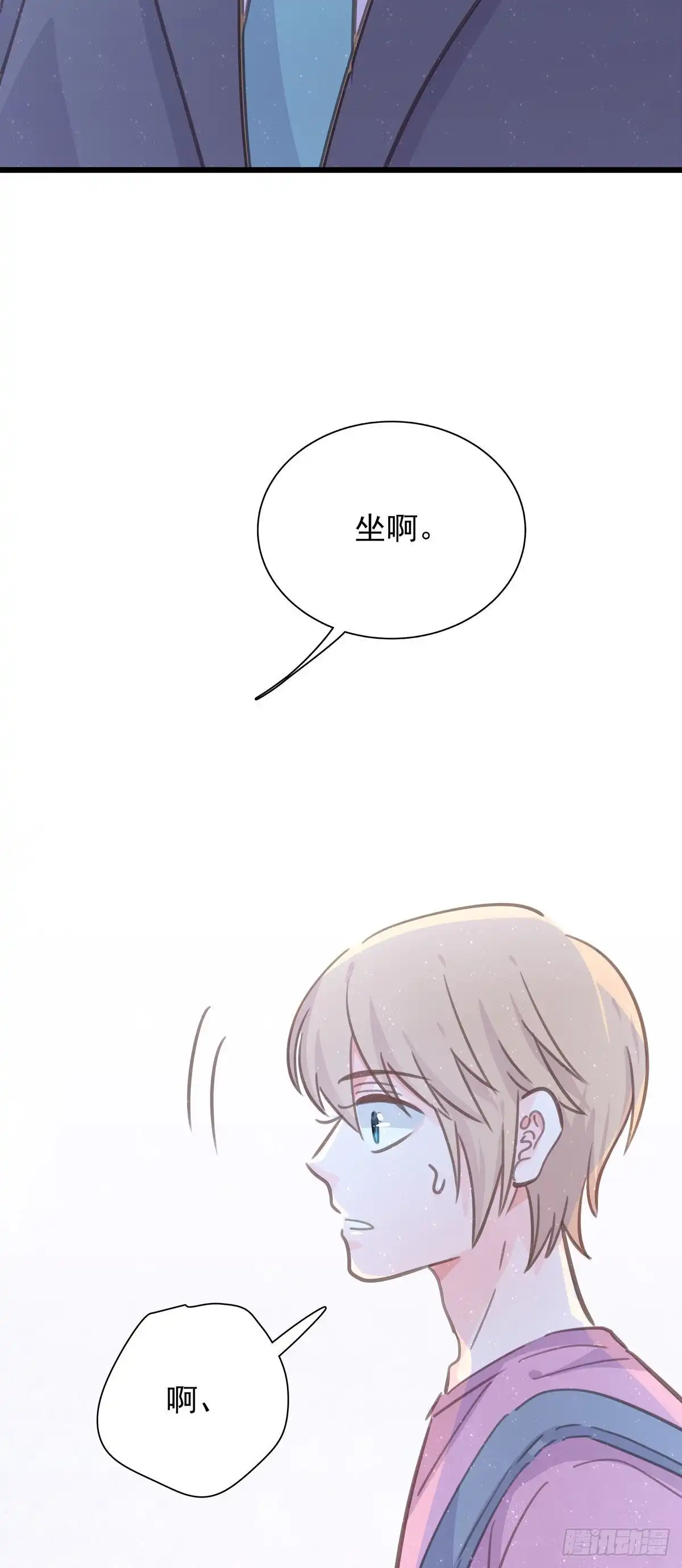 《只想触碰你》第八十三话 好久不见 第29页