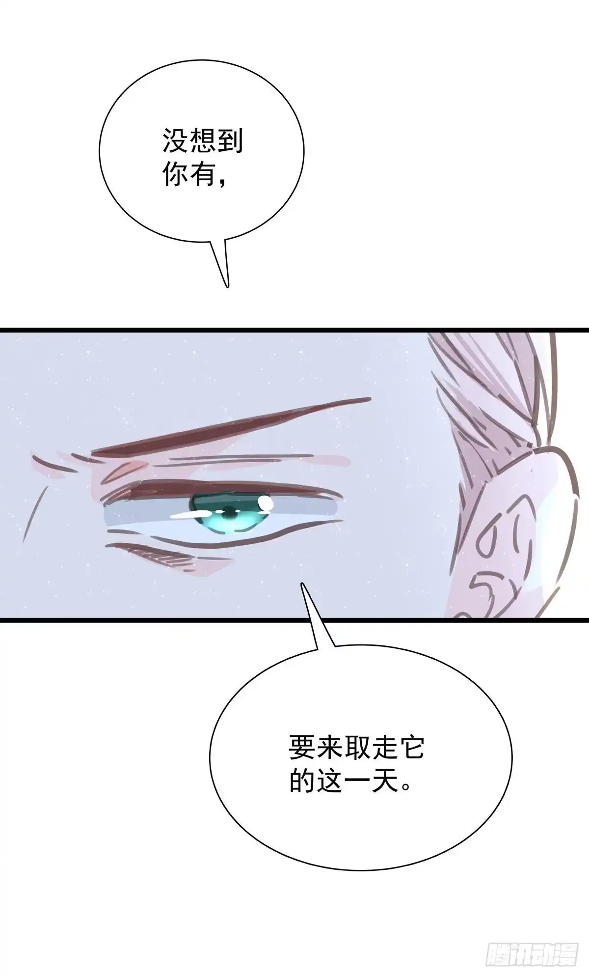 《只想触碰你》第八十三话 好久不见 第36页