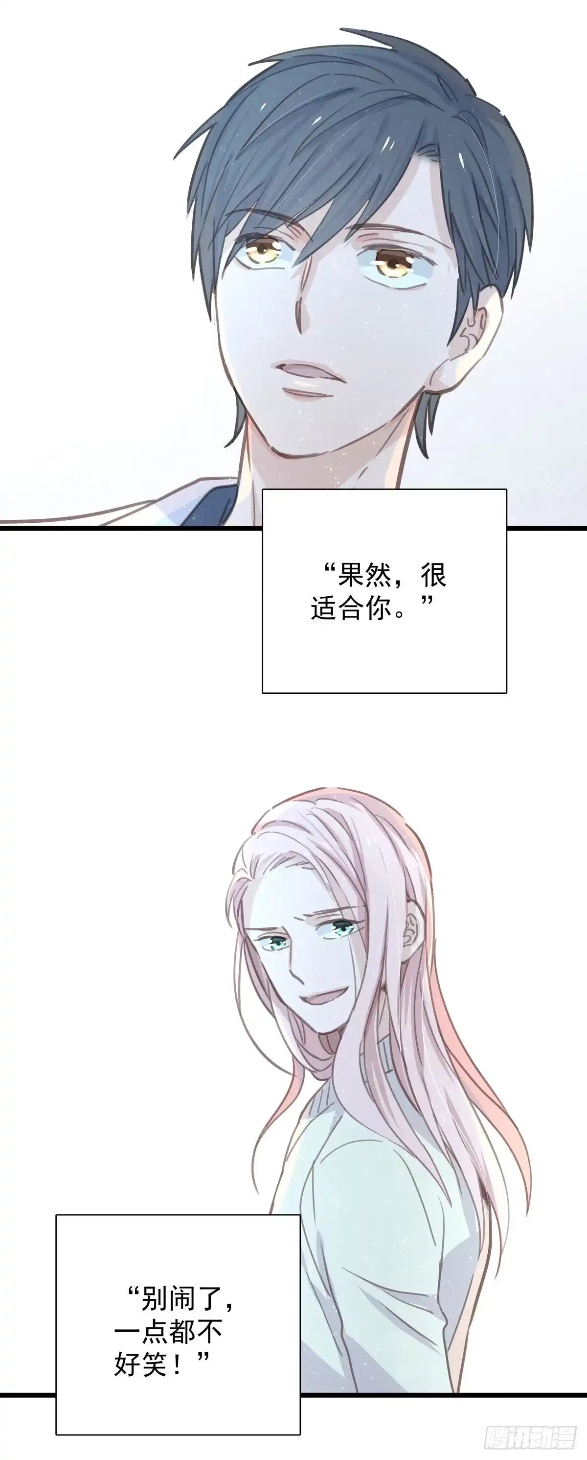 《只想触碰你》第八十四话 是你会成为… 第22页