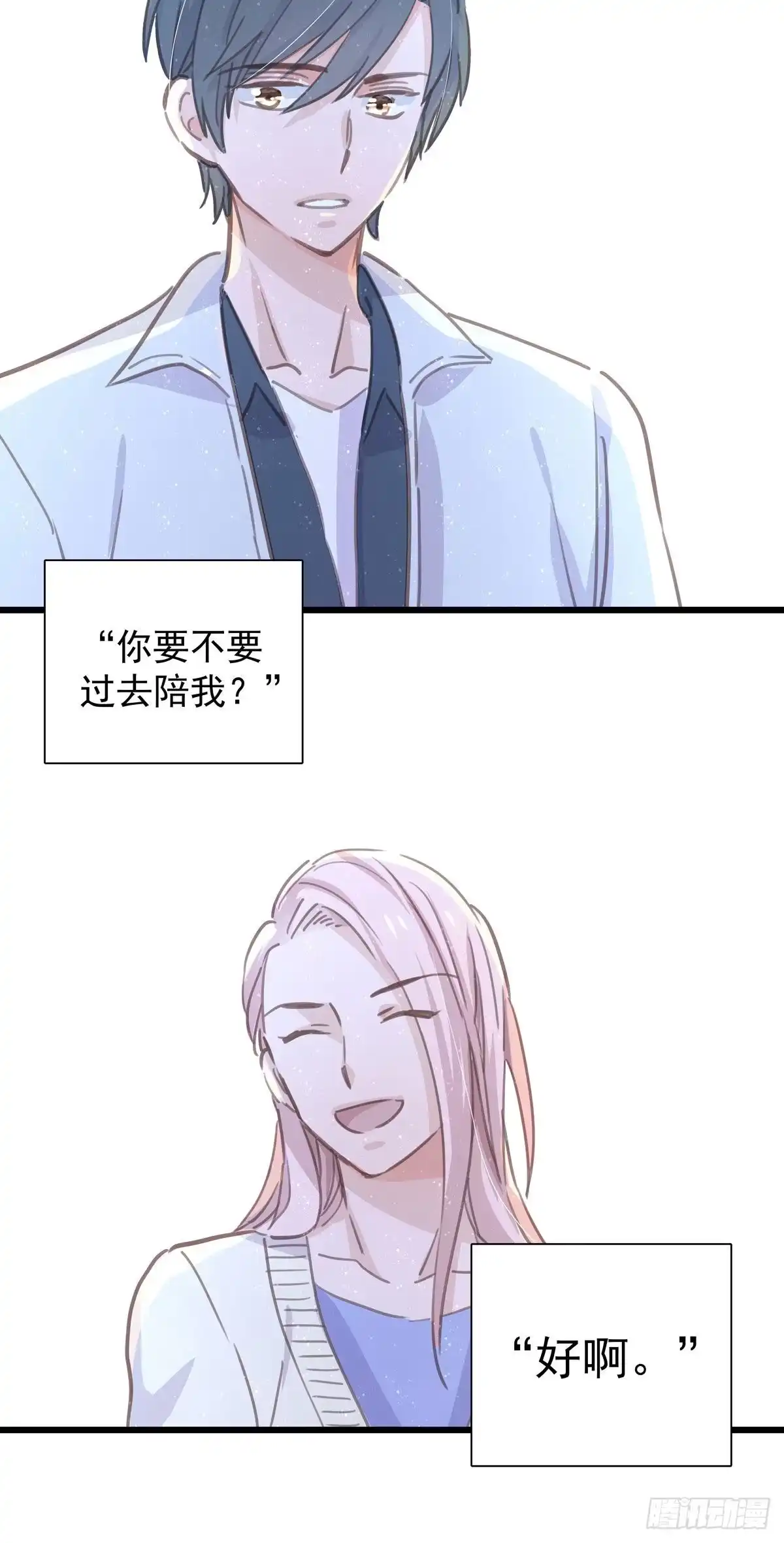 《只想触碰你》第八十四话 是你会成为… 第6页