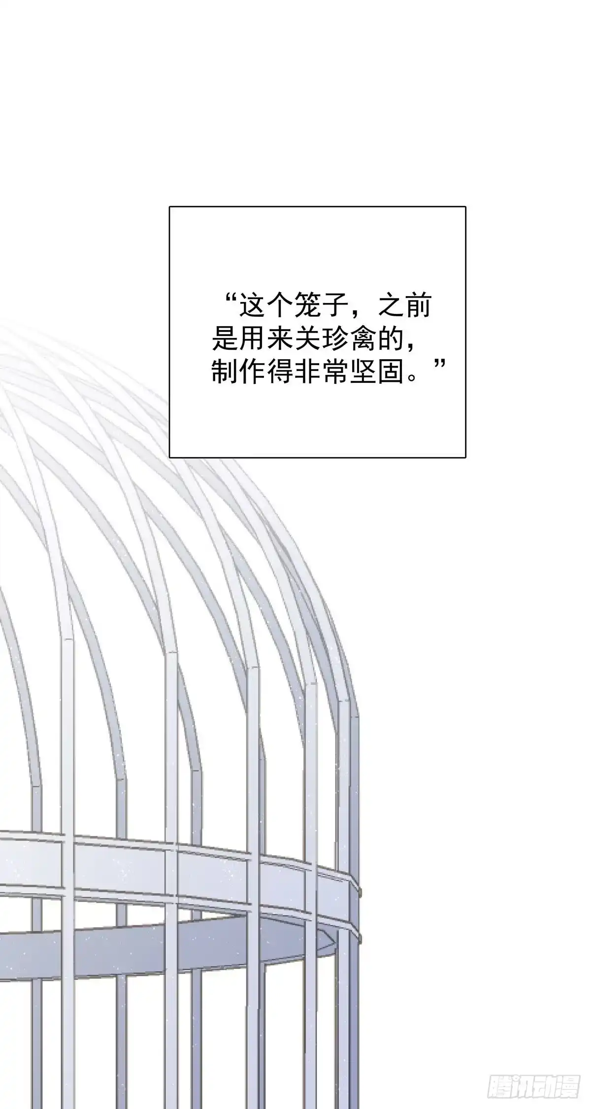 《只想触碰你》第八十四话 是你会成为… 第23页